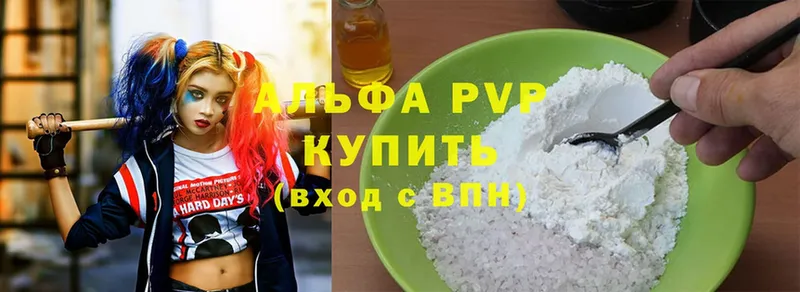 Alpha PVP мука  Рыльск 