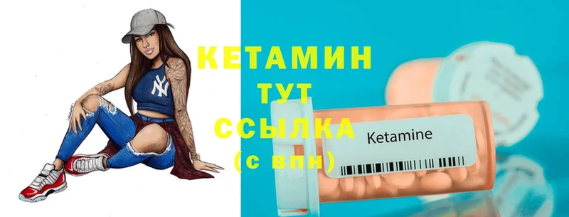 КЕТАМИН ketamine  Рыльск 