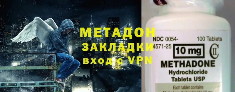 МЕТАДОН methadone  OMG ONION  Рыльск  где продают наркотики 